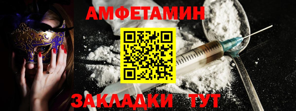АМФ Розовый Медногорск