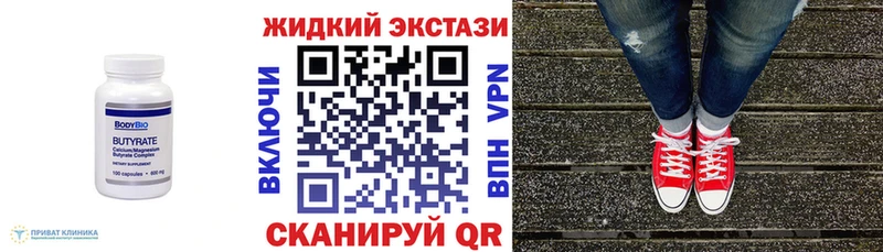 Бутират бутик  KRAKEN   Медногорск 