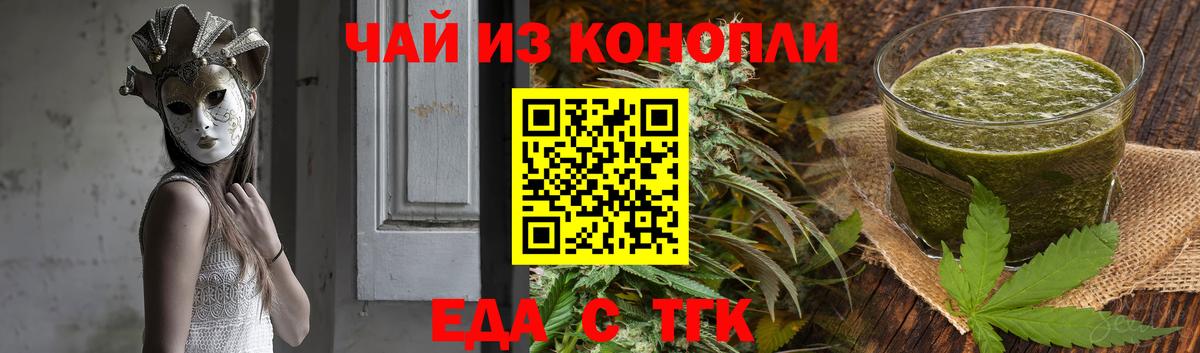 Canna-Cookies конопля  Вход с VPN  Медногорск 