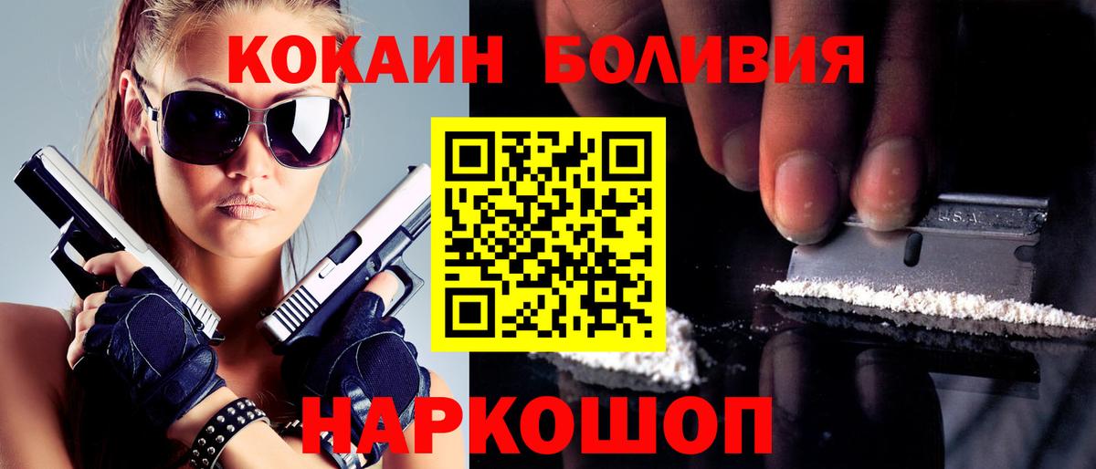 Кокаин Эквадор  Вход с VPN  Медногорск  КОКАИН FishScale 