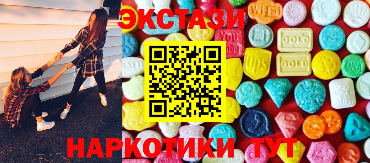 мориарти формула  Экстази  ЭКСТАЗИ XTC  Медногорск  Вход с VPN  Экстази XTC 