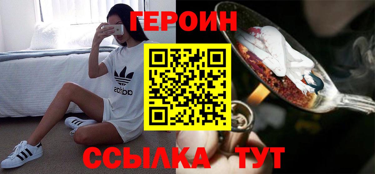 Героин белый  Вход с VPN  Медногорск 
