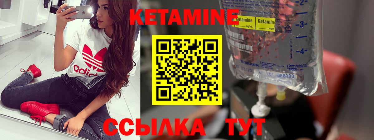 Медногорск  Кетамин ketamine  Вход с VPN 
