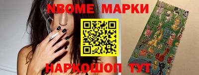 марки nbome Дубна