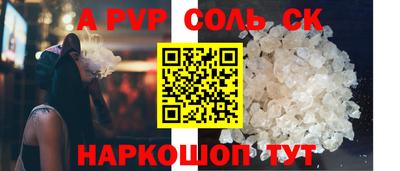 соль ск Донецк