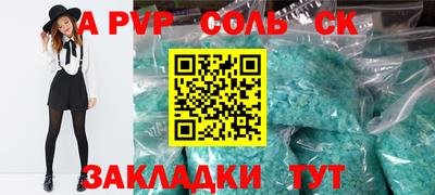 ALPHA PVP Донской