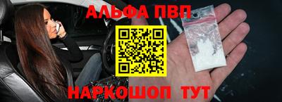 ALPHA PVP Донской