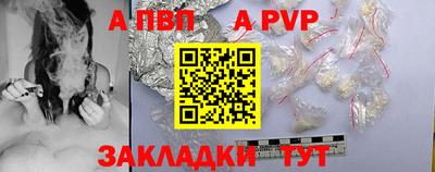 ALPHA PVP Донской
