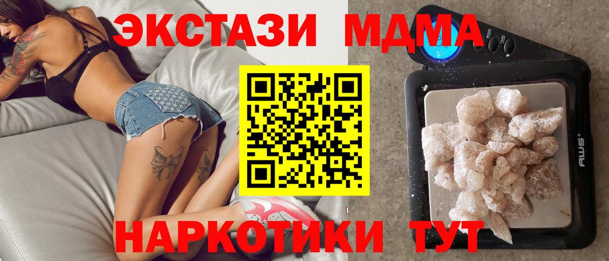 МДМА Molly  MDMA  Медногорск  MDMA VHQ  Вход с VPN 