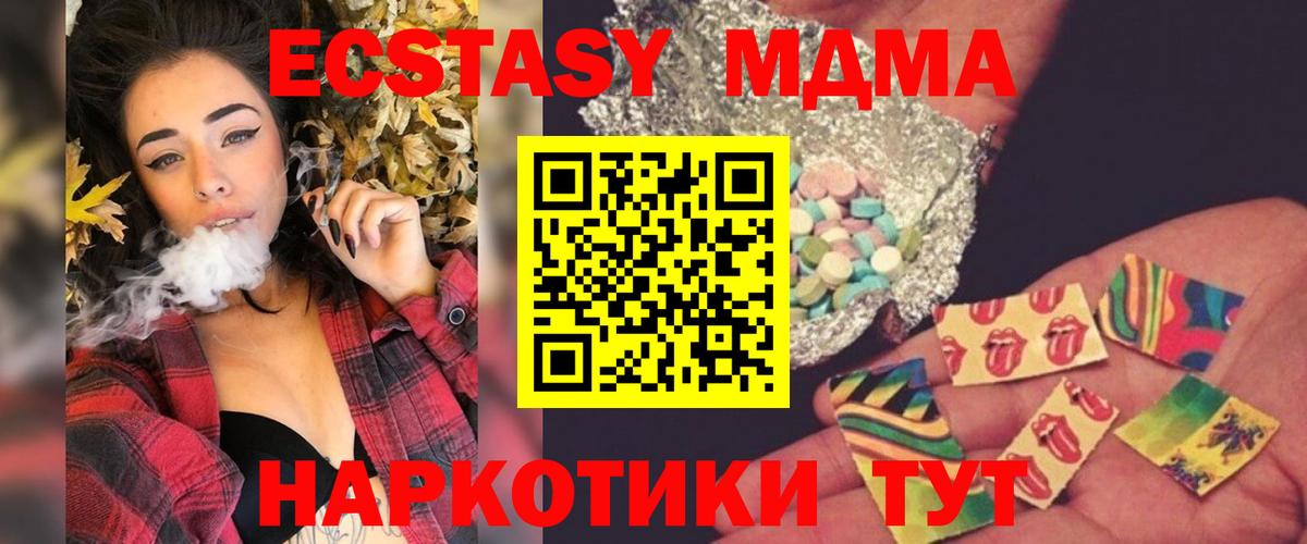 МДМА Molly Медногорск