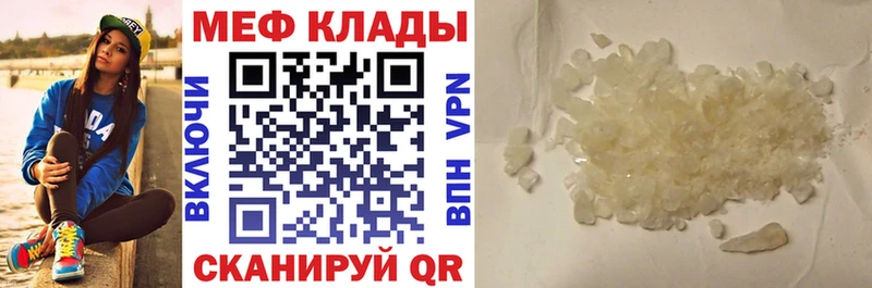 Мефедрон кристаллы  дарнет шоп  Медногорск 