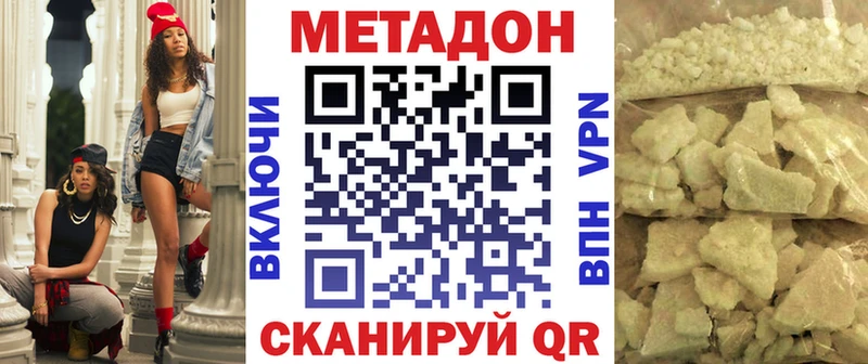 Метадон мёд  KRAKEN ТОР  Медногорск 