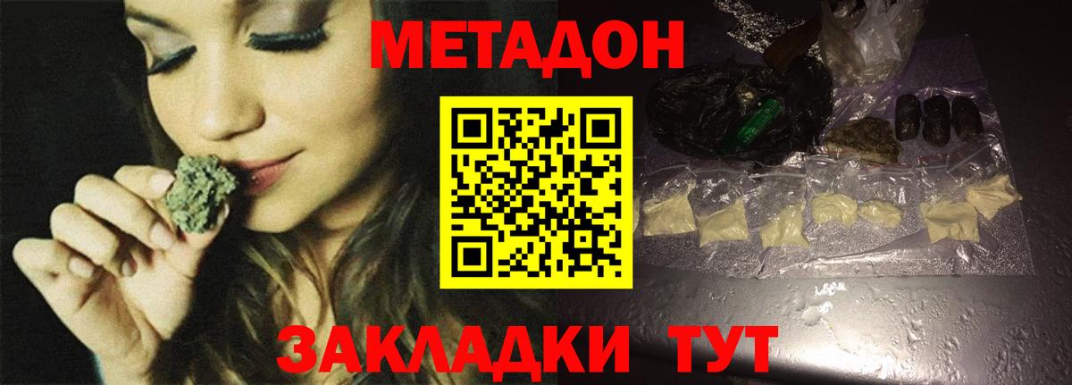 Метадон кристалл  Вход с VPN  Медногорск 
