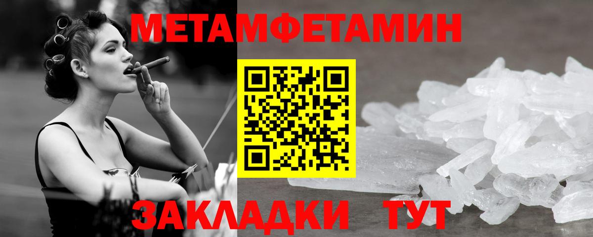 Первитин мет  Первитин  Медногорск  Вход с VPN 