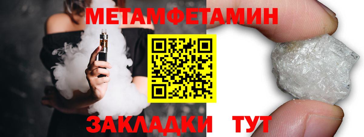 МЕТАМФЕТАМИН мет Медногорск