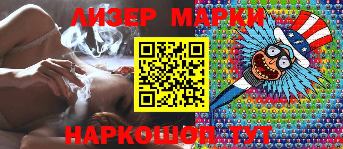 Медногорск  Марки 25I-NBOMe 1,5мг  Вход с VPN 