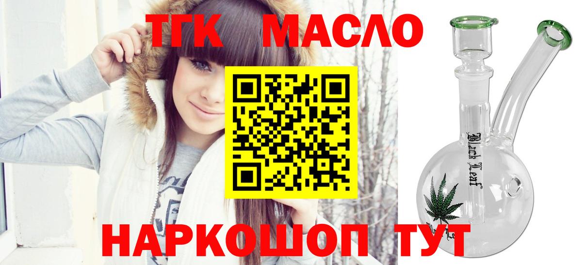 Медногорск  Дистиллят ТГК THC oil  ТГК вейп с тгк  Вход с VPN 