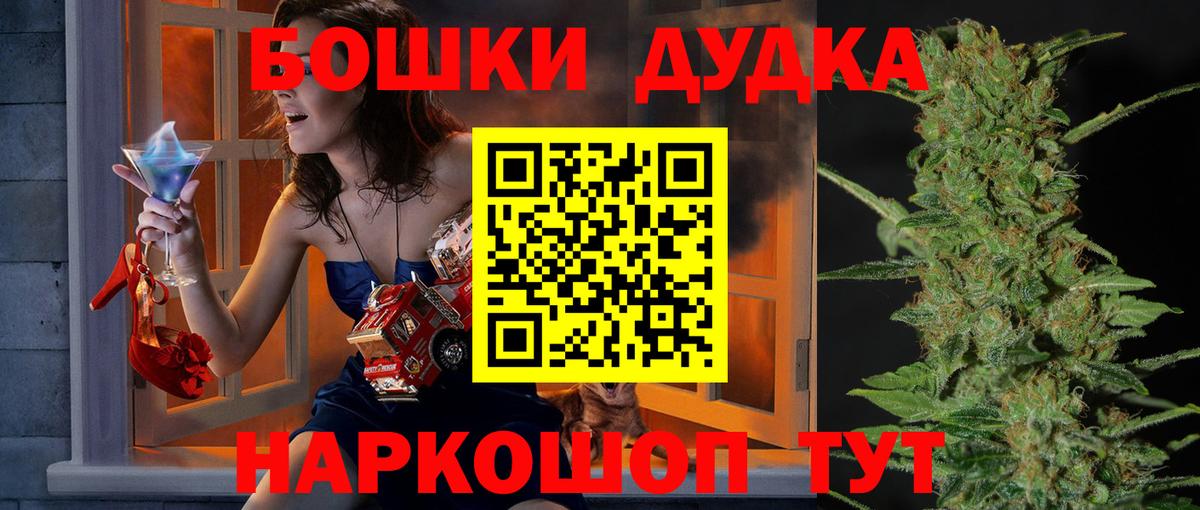 Медногорск  Канабис OG Kush  Шишки марихуана конопля  Конопля White Widow  Вход с VPN 